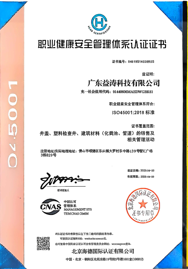 建湖荣誉证书