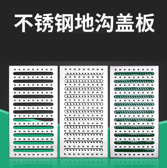 建湖不锈钢沟盖板展示